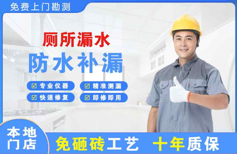 江州厕所漏水维修